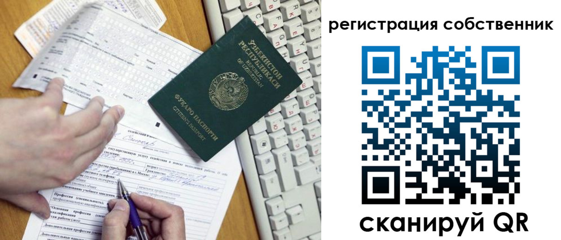 временная регистрация законно в Горняке