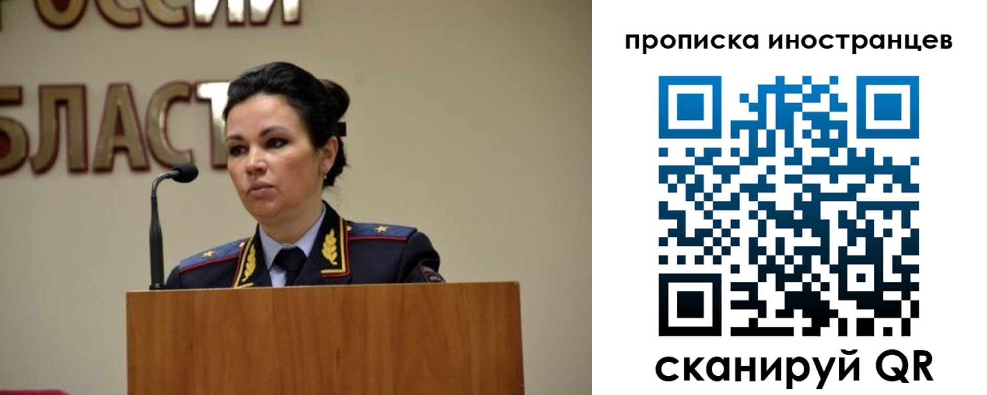 прописка законно в Горняке